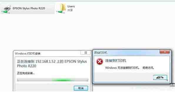 win8系统无法连接到打印机解决方法插图 win8系统无法连接到打印机解决方法