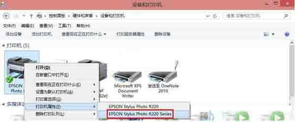 win8系统无法连接到打印机解决方法插图2 win8系统无法连接到打印机解决方法