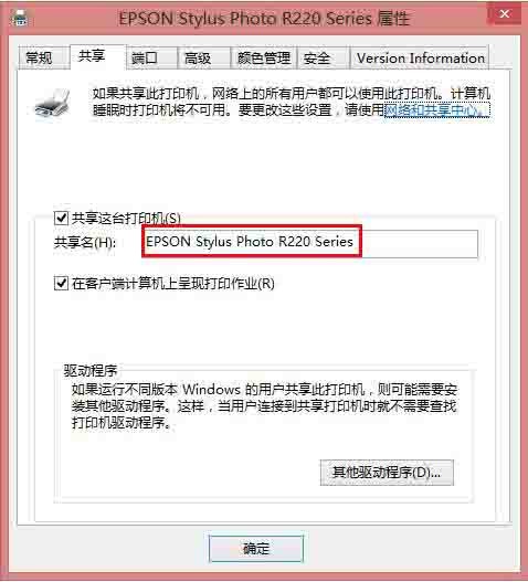 win8系统无法连接到打印机解决方法插图3 win8系统无法连接到打印机解决方法