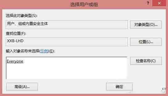 win8系统无法连接到打印机解决方法插图6 win8系统无法连接到打印机解决方法