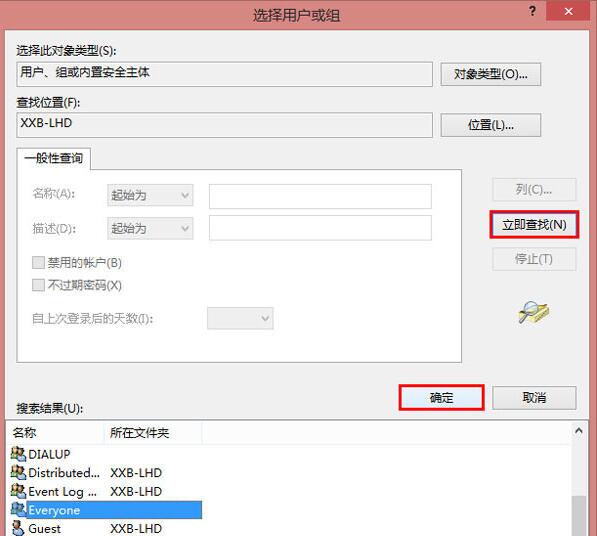 win8系统无法连接到打印机解决方法插图5 win8系统无法连接到打印机解决方法