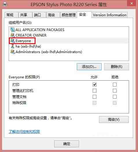 win8系统无法连接到打印机解决方法插图7 win8系统无法连接到打印机解决方法