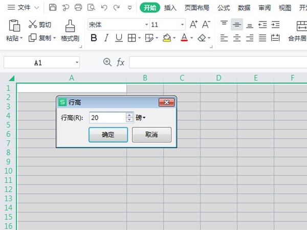excel表格高度怎么调整一致_excel调整表格高度方法