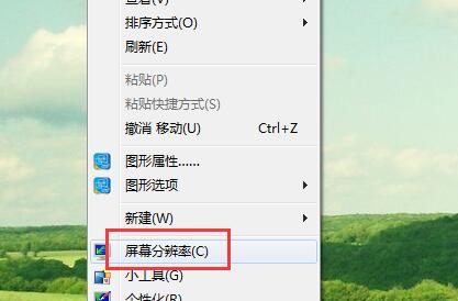 win7屏幕刷新频率设置操作详解插图 win7屏幕刷新频率设置操作详解