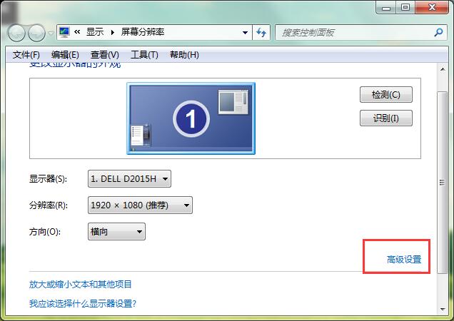 win7屏幕刷新频率设置操作详解插图1 win7屏幕刷新频率设置操作详解
