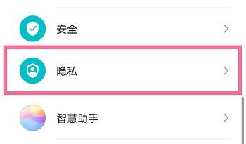 华为Pura70怎么隐藏软件？华为手机隐藏应用教程一览