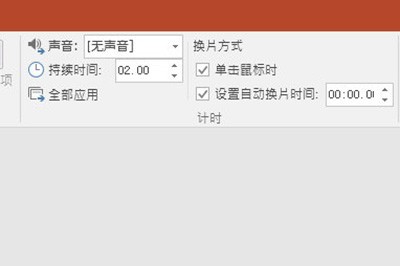 PPT随机点名怎么制作?简单几步设置就搞定插图 PPT随机点名怎么制作_简单几步设置就搞定