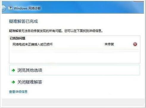 WIN7无线网络不能用的处理方法插图 WIN7无线网络不能用的处理方法