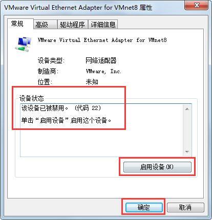 WIN7无线网络不能用的处理方法插图2 WIN7无线网络不能用的处理方法