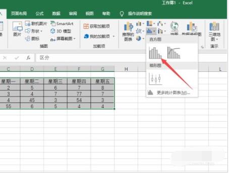 Excel2019怎么制作直方图?Excel2019直方图绘制方法插图5 Excel2019怎么制作直方图_Excel2019直方图绘制方法