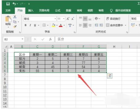 Excel2019怎么制作直方图?Excel2019直方图绘制方法插图2 Excel2019怎么制作直方图_Excel2019直方图绘制方法