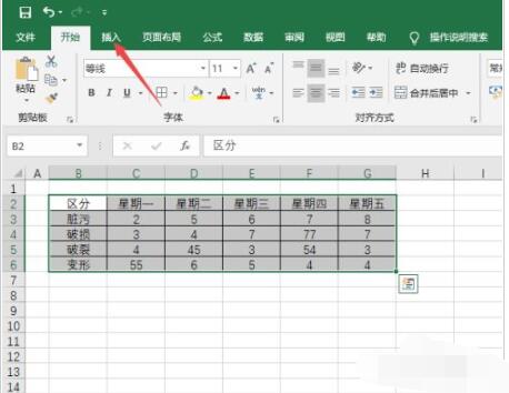 Excel2019怎么制作直方图?Excel2019直方图绘制方法插图3 Excel2019怎么制作直方图_Excel2019直方图绘制方法