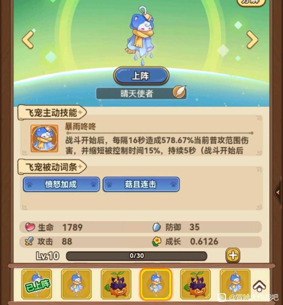 《冒险大作战》飞宠图鉴及被动词条汇总