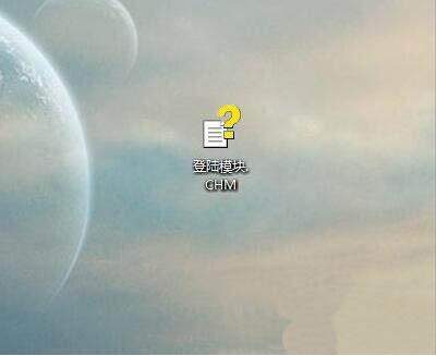 WIN7打开chm文件的操作方法插图 WIN7打开chm文件的操作方法