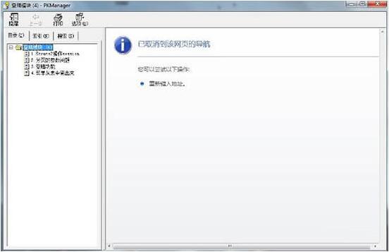 WIN7打开chm文件的操作方法插图6 WIN7打开chm文件的操作方法