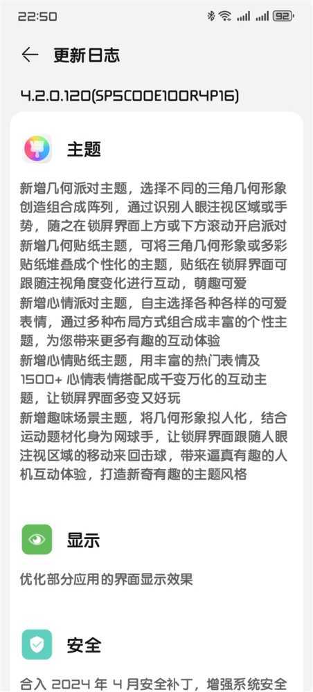 华为Mate 60/Pro推送鸿蒙OS 4.2.0.120系统更新：新增几何/心情派对主题等