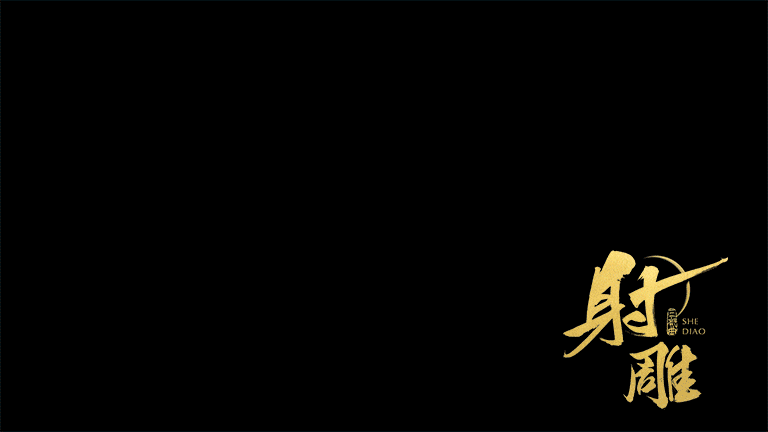 《射雕》4月25日更新爆料 ： 限定绝品侠侍穆念慈即将登场，全新外观「春山上」提前看！