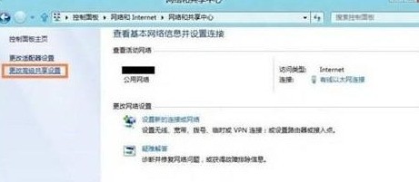 WIN8局域网文件夹设置密码的详细方法插图1 WIN8局域网文件夹设置密码的详细方法