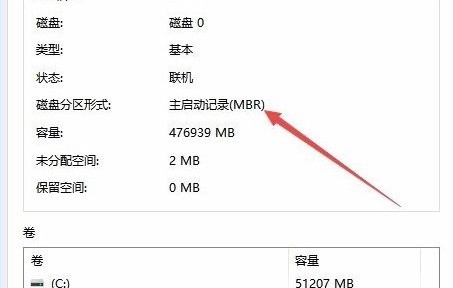 WIN10查看硬盘分区格式图文方法插图2 WIN10查看硬盘分区格式图文方法