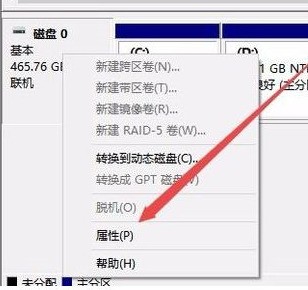 WIN10查看硬盘分区格式图文方法插图1 WIN10查看硬盘分区格式图文方法