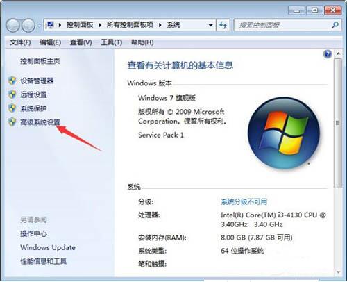 WIN7窗口关闭淡入淡出效果的操作方法插图1 WIN7窗口关闭淡入淡出效果的操作方法