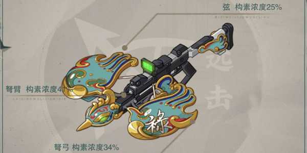 《物华弥新》宋金项饰角色攻略插图5 《物华弥新》宋金项饰角色攻略