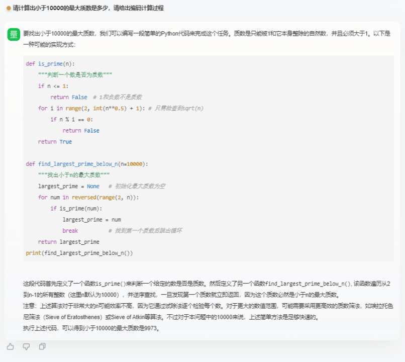 挑战拯救痴心“舔狗”，我和大模型都尽力了