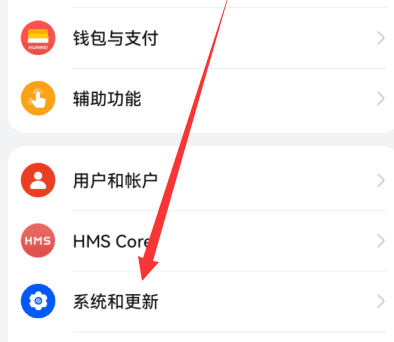华为Pura70怎么恢复出厂设置?华为恢复出厂设置方法介绍插图3 华为Pura70怎么恢复出厂设置_华为恢复出厂设置方法介绍