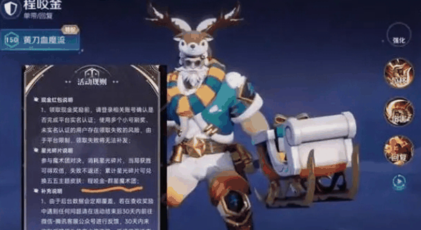 《王者荣耀》五五朋友节程咬金新皮肤获取方法插图1 《王者荣耀》五五朋友节程咬金新皮肤获取方法