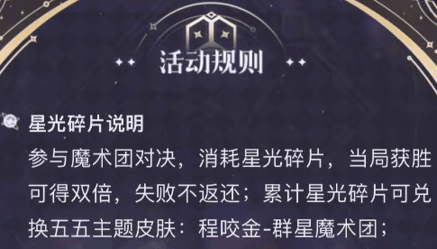 《王者荣耀》五五朋友节程咬金新皮肤获取方法插图3 《王者荣耀》五五朋友节程咬金新皮肤获取方法