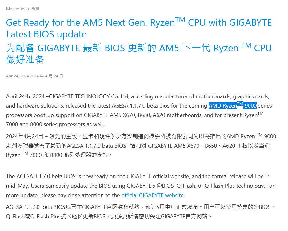沿用现有方案，新证据表明 AMD Zen 5 桌面 CPU 命名为“Ryzen 9000”