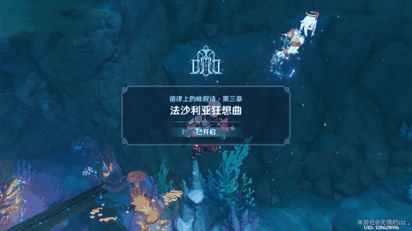 《原神》法沙利亚的狂想曲攻略插图1 《原神》法沙利亚的狂想曲攻略