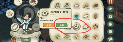 《仙山小农》抓动物方法一览插图8 《仙山小农》抓动物方法一览