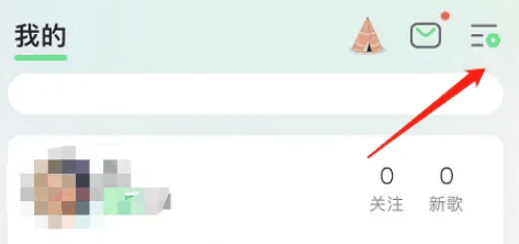QQ音乐怎么设置缓存上限插图1 QQ音乐怎么设置缓存上限