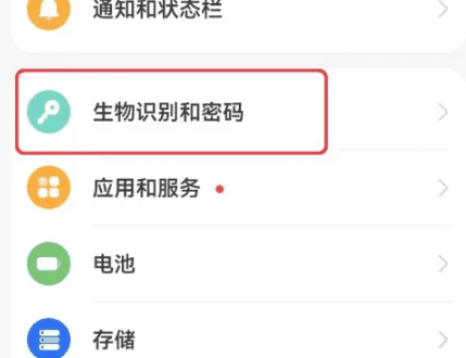 华为p70怎么设置指纹解锁插图1 华为p70怎么设置指纹解锁