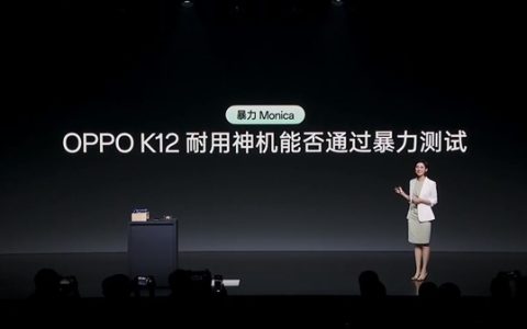 产品经理穿高跟鞋暴踩OPPO K12：结果完好无损