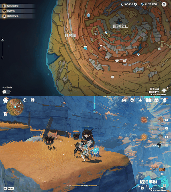 原神老石位置及作用介绍插图2 原神老石位置及作用介绍
