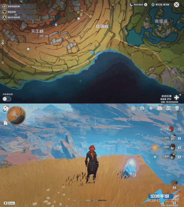 原神老石位置及作用介绍插图4 原神老石位置及作用介绍