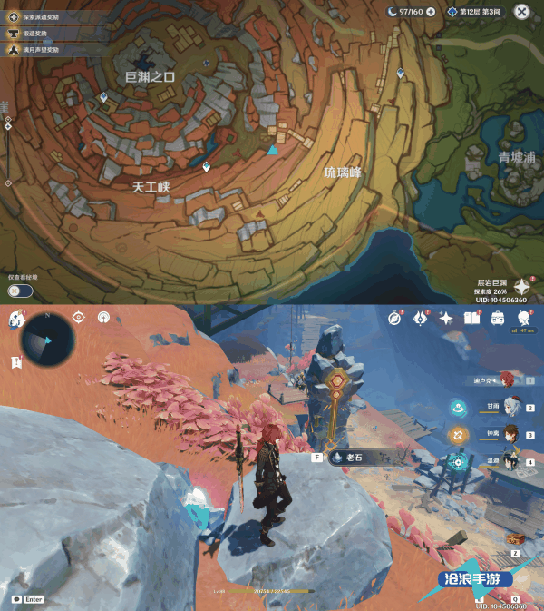 原神老石位置及作用介绍插图9 原神老石位置及作用介绍