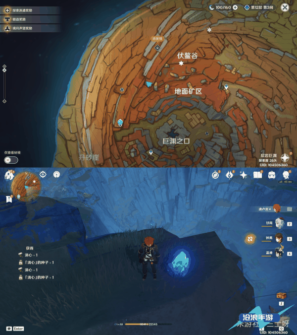 原神老石位置及作用介绍插图7 原神老石位置及作用介绍