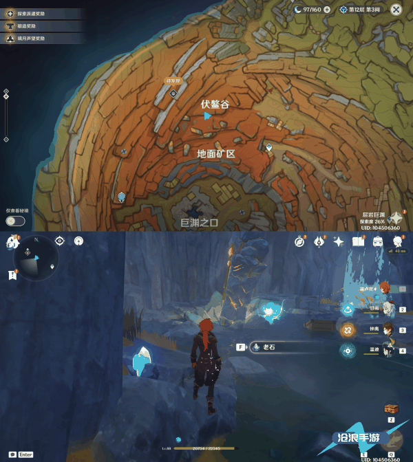 原神老石位置及作用介绍插图8 原神老石位置及作用介绍