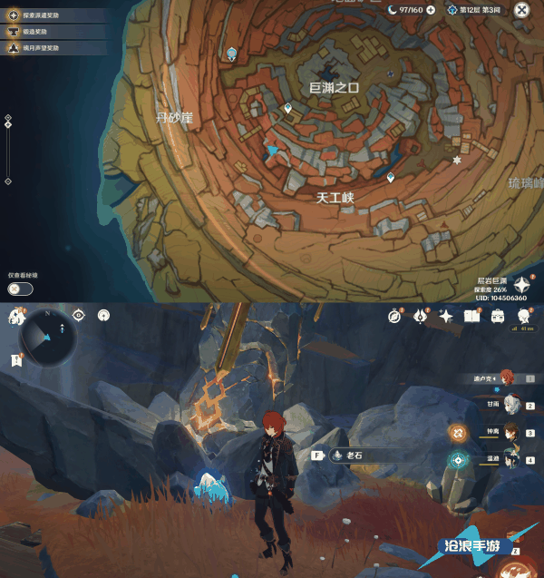 原神老石位置及作用介绍插图10 原神老石位置及作用介绍