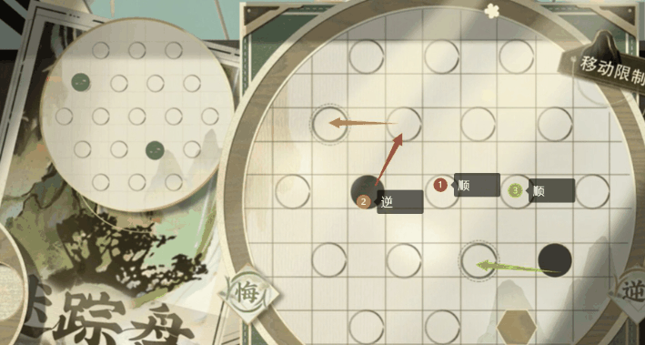 《物华弥新》迷踪盘第七关通关攻略