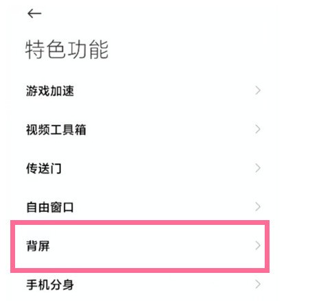 怎样设置小米11ultra背屏极限省电_小米11ultra背屏极限省电设置方法