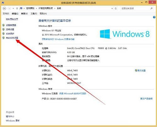 WIN8获取dump日志文件的操作步骤插图3 WIN8获取dump日志文件的操作步骤