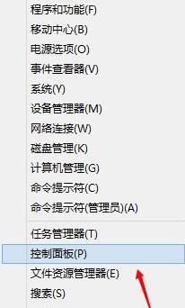 WIN8获取dump日志文件的操作步骤插图 WIN8获取dump日志文件的操作步骤