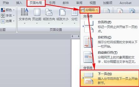 word页码不连续的处理操作步骤插图1 word页码不连续的处理操作步骤