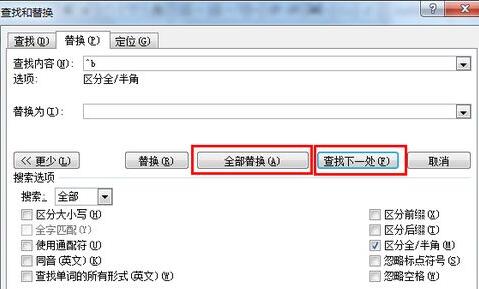 word页码不连续的处理操作步骤插图9 word页码不连续的处理操作步骤