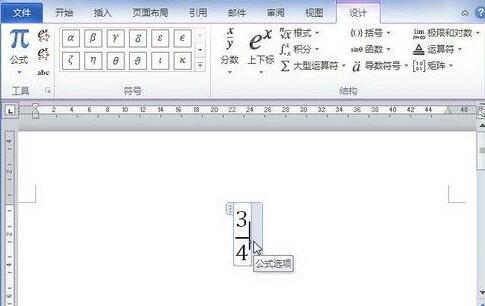 word2010公式中添加希腊字母符号的简单方法插图 word2010公式中添加希腊字母符号的简单方法