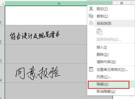 Excel设置图片和表格一起隐藏的操作方法